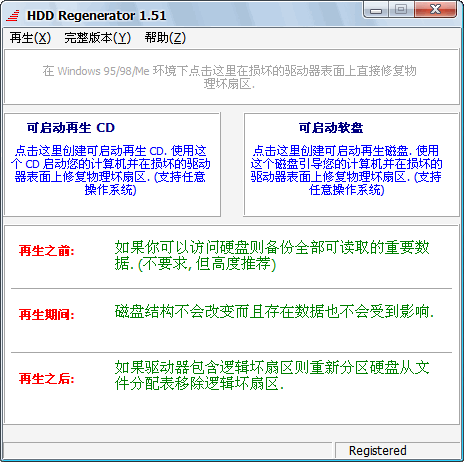 crack hdd regenerator скачать