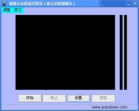 摄像头远程监控精灵 V4.65 中文绿色免费版 可