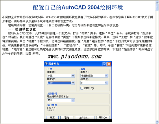 AutoCAD2004̳̺ʵ  ɫ 