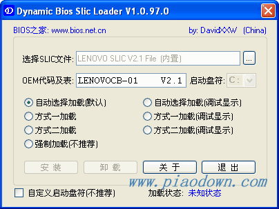 Dynamic Bios slic Loader(win7)