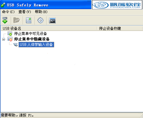USB Safely Remove(USBӲ豸)