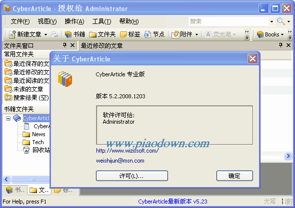 Ŀ첶CyberArticle Pro