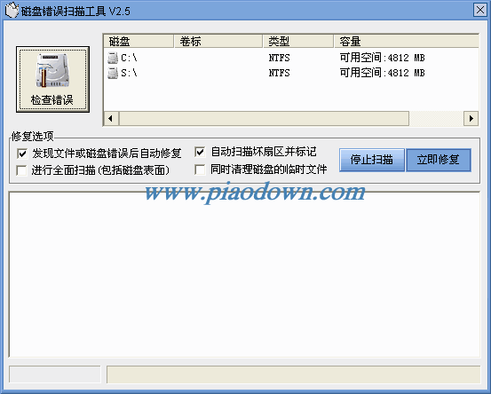 ̴ɨ蹤 Chkdisk