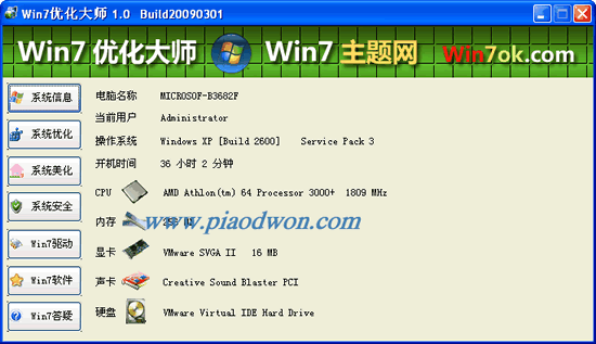 win7Żʦ(win7ϵͳǿŻ)