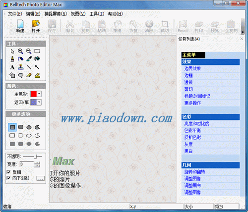 Belltech Photo Editor Max רҵWindowsͼ༭