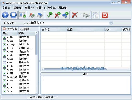 Wise Disk Cleaner Pro