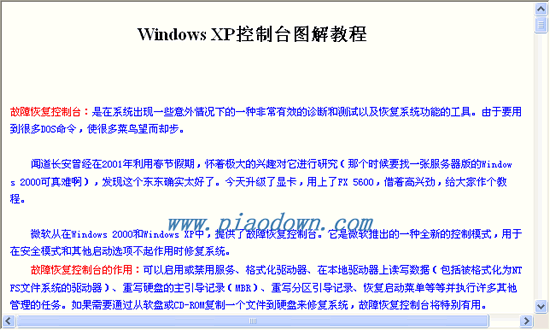 Windows XP̨ͼ̳ mhtʽ  