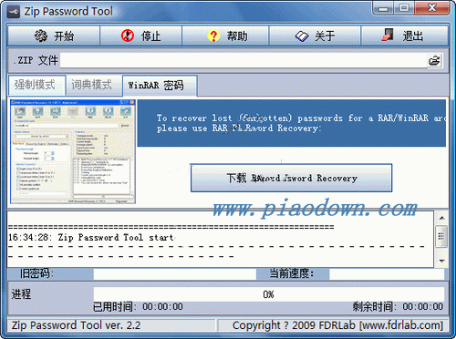 Zip Password Tool