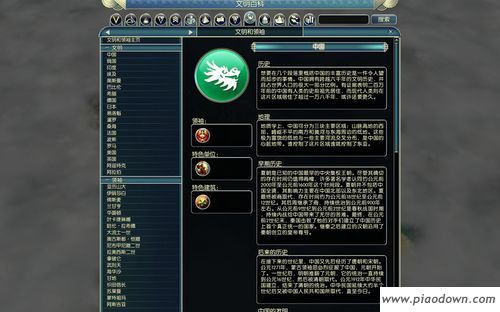 文明5汉化补丁v11版塞爱维天邈