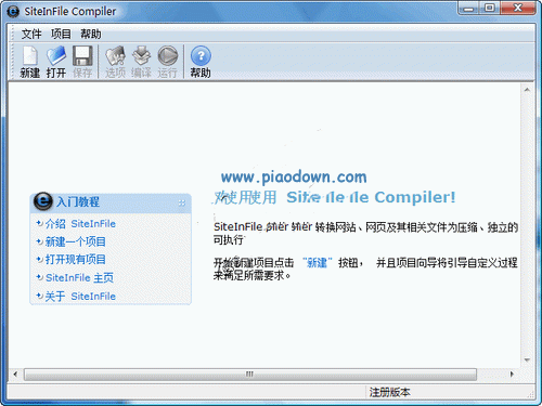 빤SiteInFile Compiler