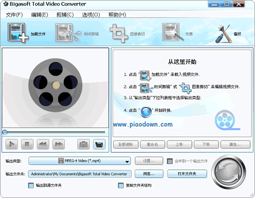 Bigasoft Total Video Converter(Ƶˮӡת)