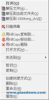 KillCopy (ǿļƶƹ) V2.85 ɫ