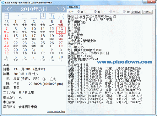 ռ_Chinese Lunar Calendar