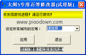 ̫־...<br /><br />
[url=http://www.piaodown.com/soft/40487.html]->̫־5ʯ޸ [/url]<br /><br />
[img]http://www.piaodown.com/upload/20103/2010032267635945.gif[/img]
</div>
</li>
<li><a href=