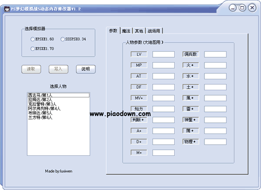 λģս5ڴ޸v1.2 PS