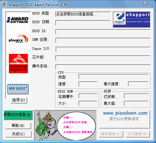 esupport bios agent version(biosϢ鿴)