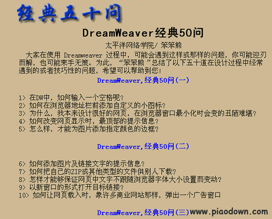 Dreamweaverʮ