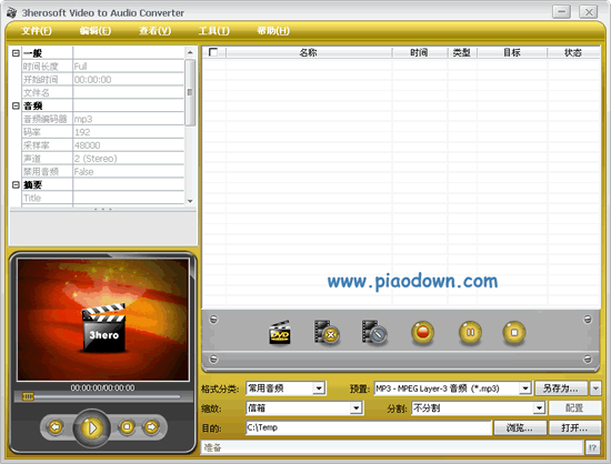 3herosoft Video to Audio Converter(MP4ʽתMP3ʽ)