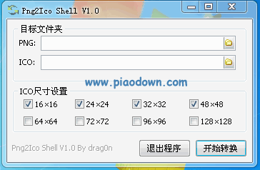 תpngicoʽ_Png2Ico Shell