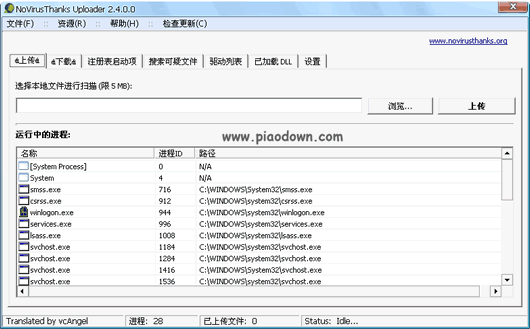 NoVirusThanks Uploader(ļϴذȫ)