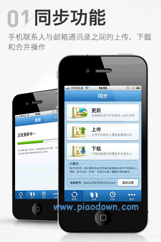 ϵ for iPhone