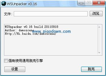 WSUnpacker(ͨѿǹ)