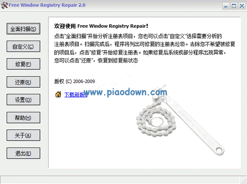 ע޸Free Window Registry Repair