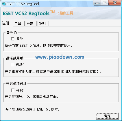 ESET VC52 RegTools(ֹ֪ϵͳȾ)