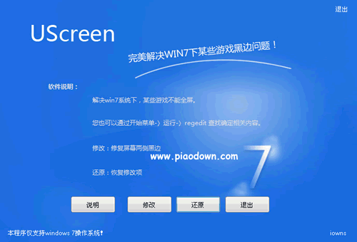 win7ϷȫUScreen