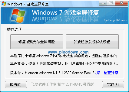 windows 7Ϸȫ޸