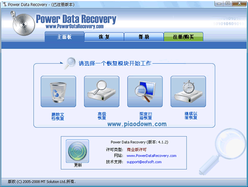 ݻָPowerDataRecovery