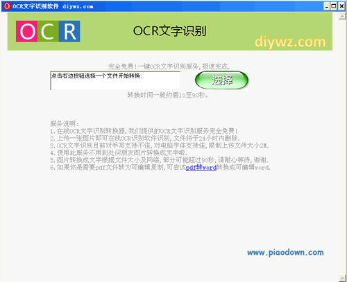 漣OCRʶ