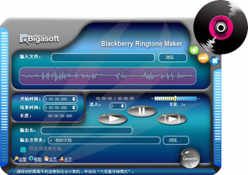 BlackBerryֻ(Bigasoft BlackBerry Ringtone Maker)