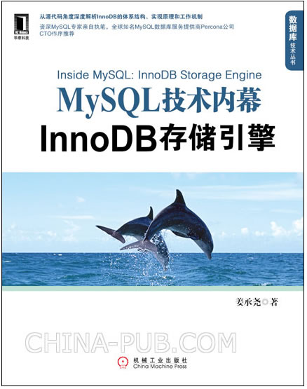 MySQLĻInnoDB洢(PDFʽİ)