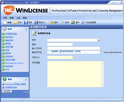 ܹWinLicense