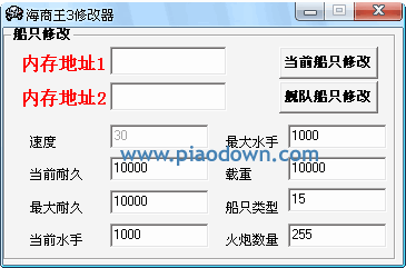 海商王3人口修改器_海商王3修改器 3 绿色免费版(2)