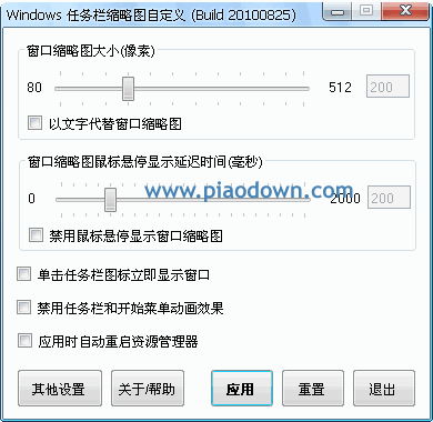 Windows7ͼԶ(TaskBandCustomize)