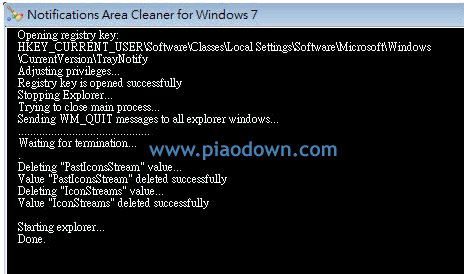 ɾwin7֪ͨͼNotification Area Cleaner