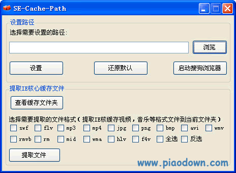 Զѹ·SE-Cache-Path