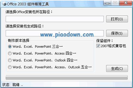OfficeMaker(Office2003װƹ)