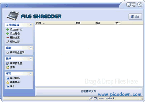 ļ(File Shredder)