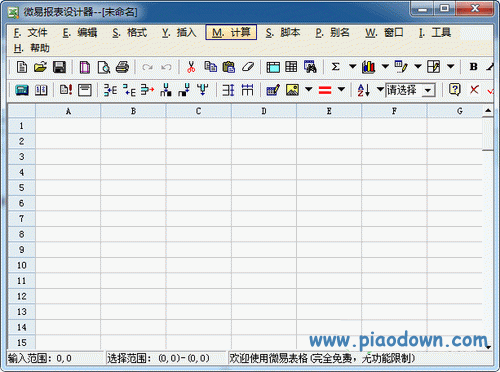 报表数据分析