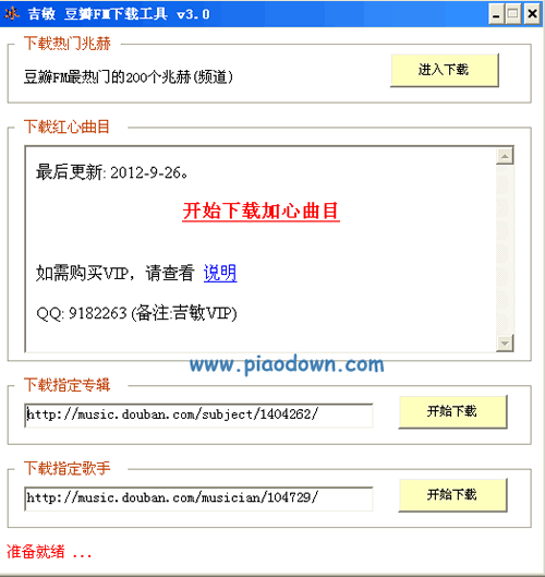 FMع(Douban downloader)