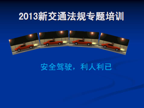 2013½ͨͼʾ񱦵