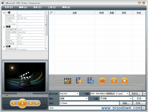 PSPƵת|iMacsoft PSP Video Converter