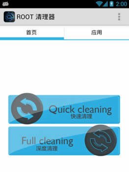 ROOT׿(Root Cleaner)