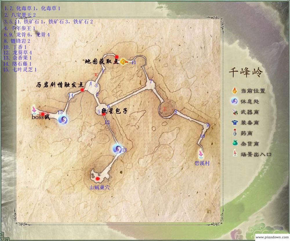 仙剑5前传地图攻略 所有场景地图物品详细标注