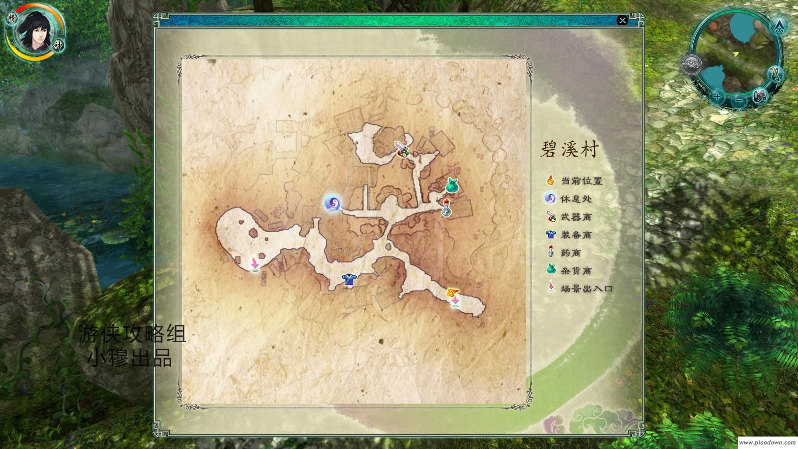仙剑5前传全地图物品收集图文攻略