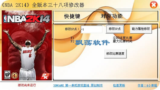 NBA2K14 3DM޸