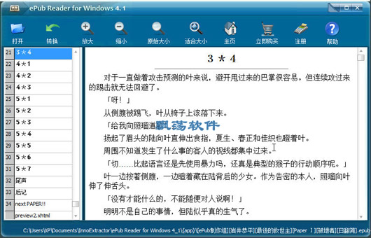 ePub电子书阅读器(ePub Reader)|epud转PDF